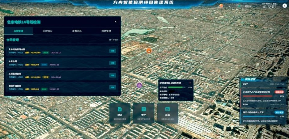 方舟检测管理系统